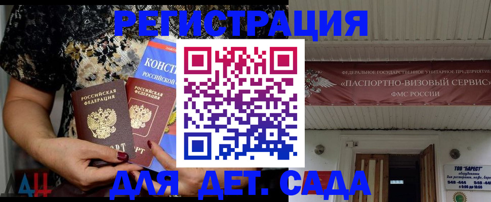 прописка паспорт в Кургане