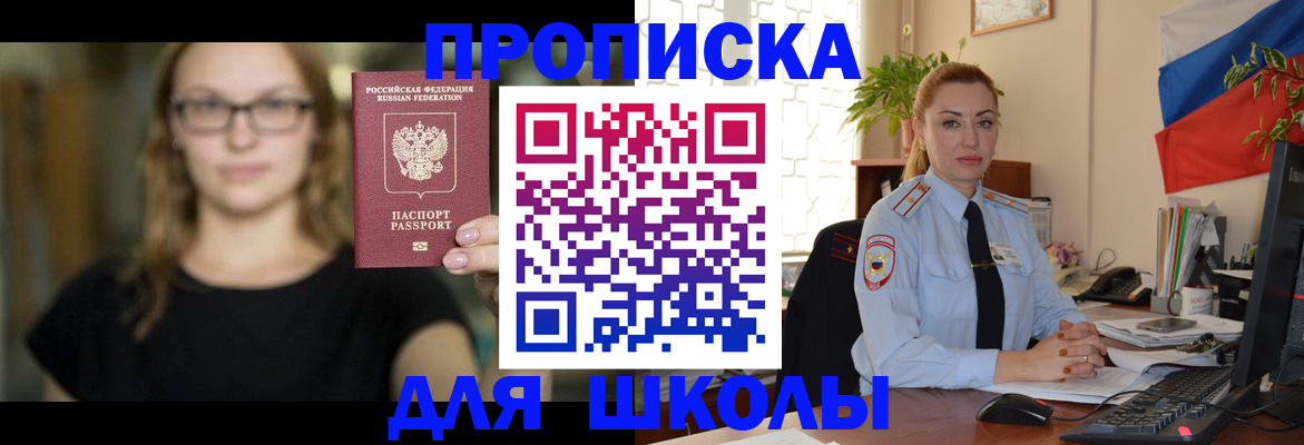 прописка поиск в Кургане