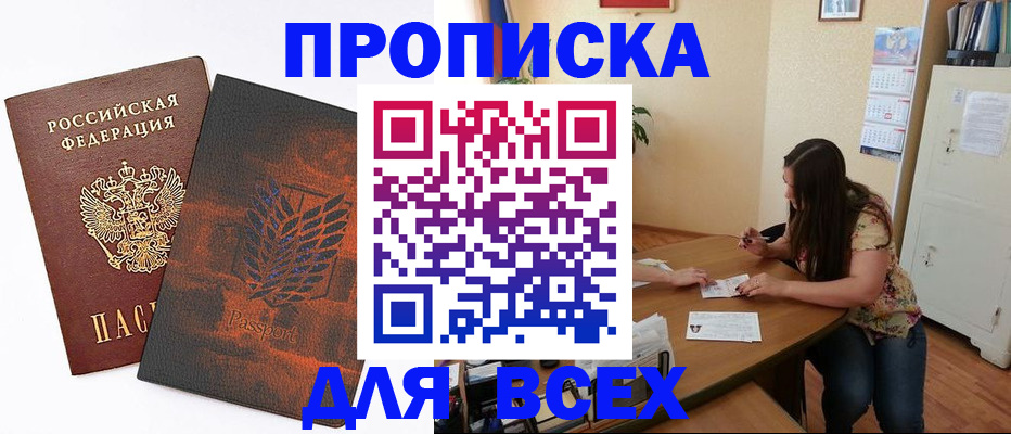 временная регистрация госуслуги в Кургане