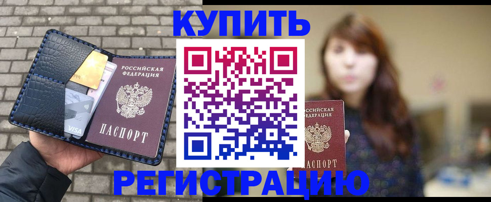 регистрация для дет. сада в Кургане