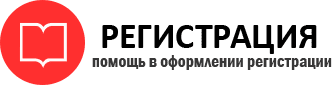 прописка в Кургане id252912